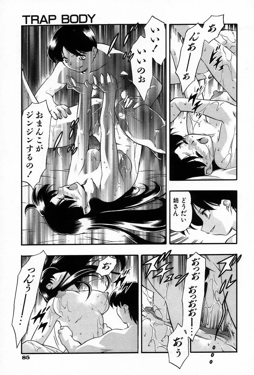 [Minazuki Satsuki] RATAI Fhentai - Page 92