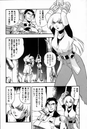 [Minazuki Satsuki] RATAI Fhentai - Page 105