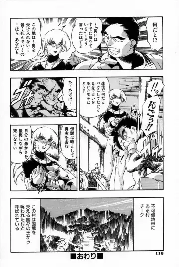 [Minazuki Satsuki] RATAI Fhentai - Page 123