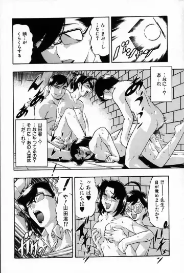 [Minazuki Satsuki] RATAI Fhentai - Page 131