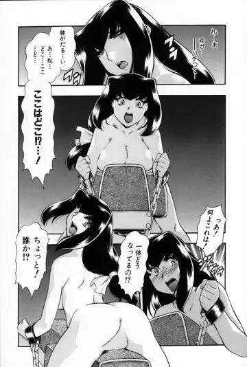 [Minazuki Satsuki] RATAI Fhentai - Page 151