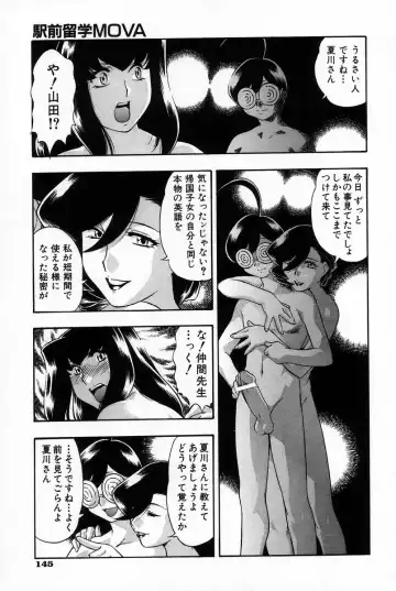 [Minazuki Satsuki] RATAI Fhentai - Page 152