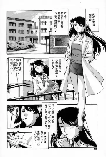 [Minazuki Satsuki] RATAI Fhentai - Page 19