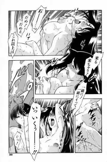 [Minazuki Satsuki] RATAI Fhentai - Page 46