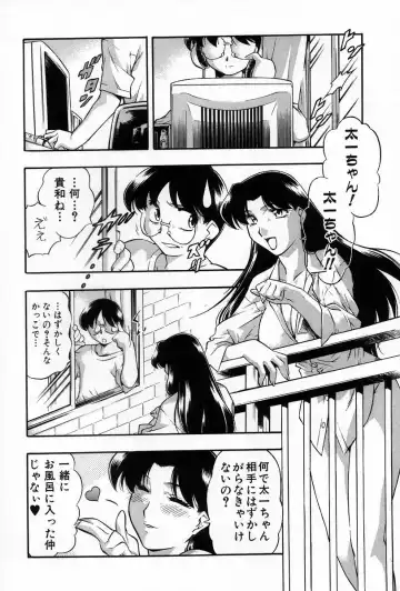 [Minazuki Satsuki] RATAI Fhentai - Page 79