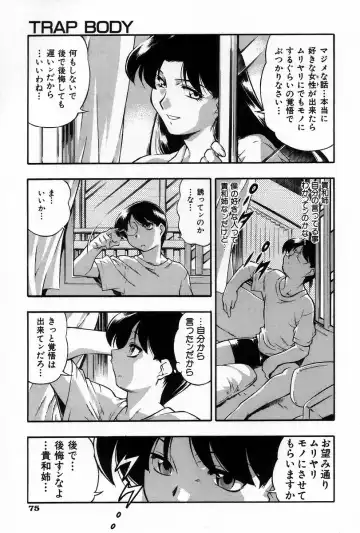 [Minazuki Satsuki] RATAI Fhentai - Page 82