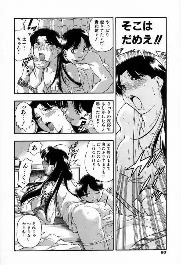 [Minazuki Satsuki] RATAI Fhentai - Page 87