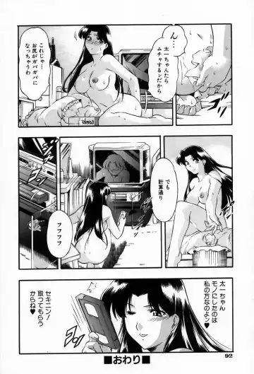 [Minazuki Satsuki] RATAI Fhentai - Page 99