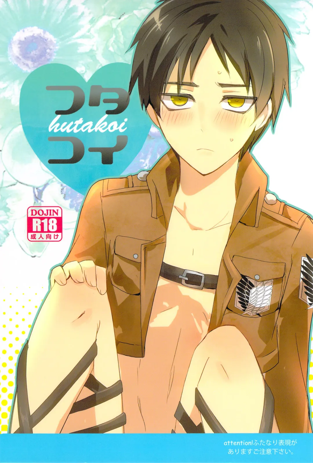 [Tarawo] Hutakoi Fhentai - Page 1