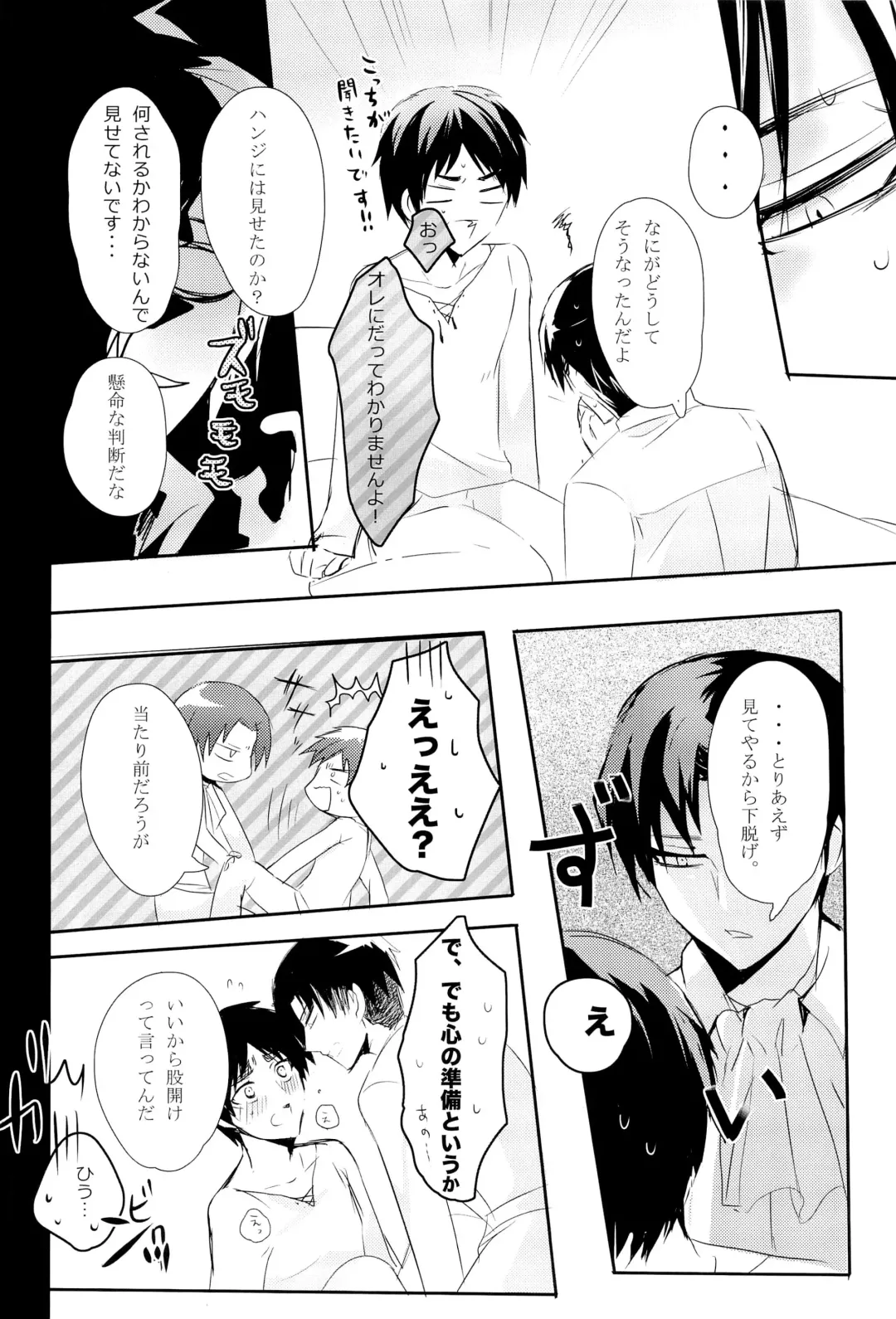 [Tarawo] Hutakoi Fhentai - Page 18