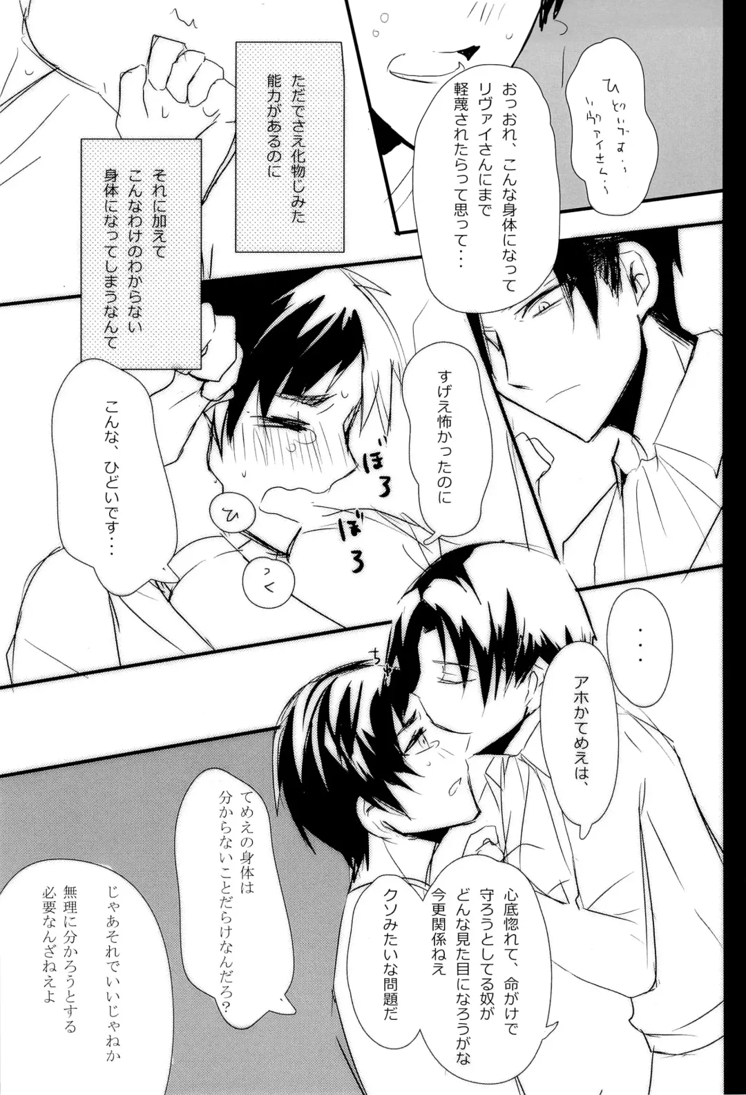 [Tarawo] Hutakoi Fhentai - Page 21