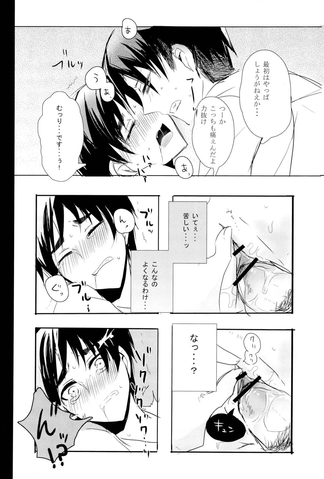 [Tarawo] Hutakoi Fhentai - Page 26