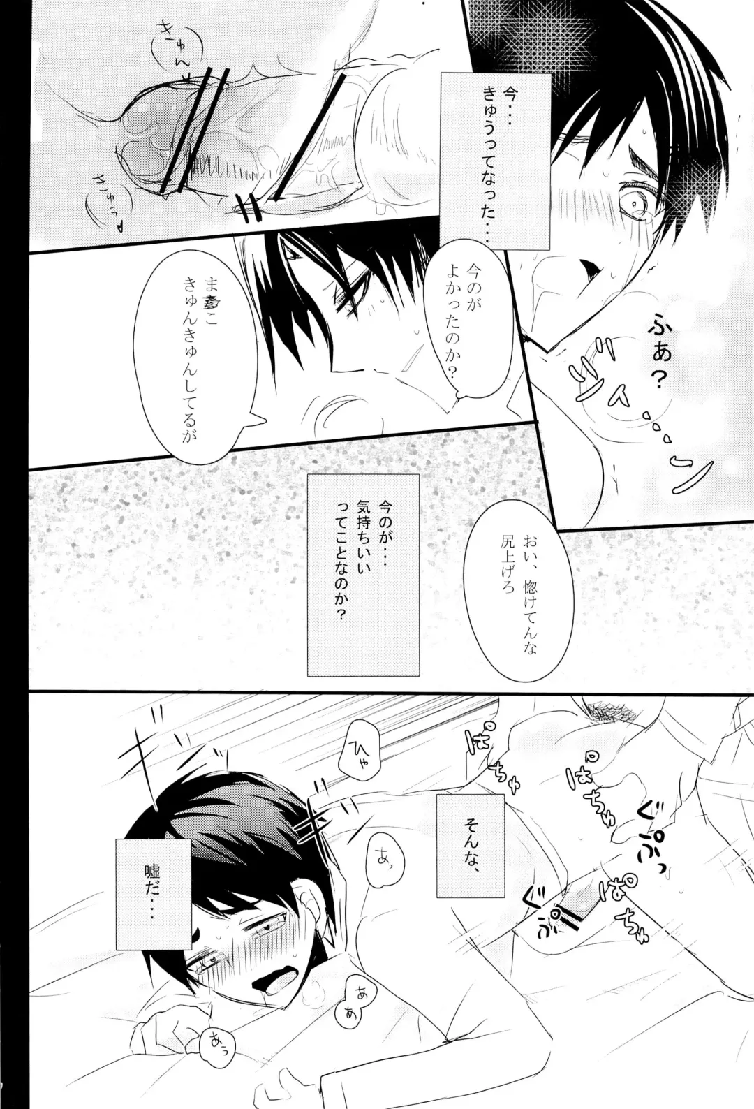 [Tarawo] Hutakoi Fhentai - Page 28