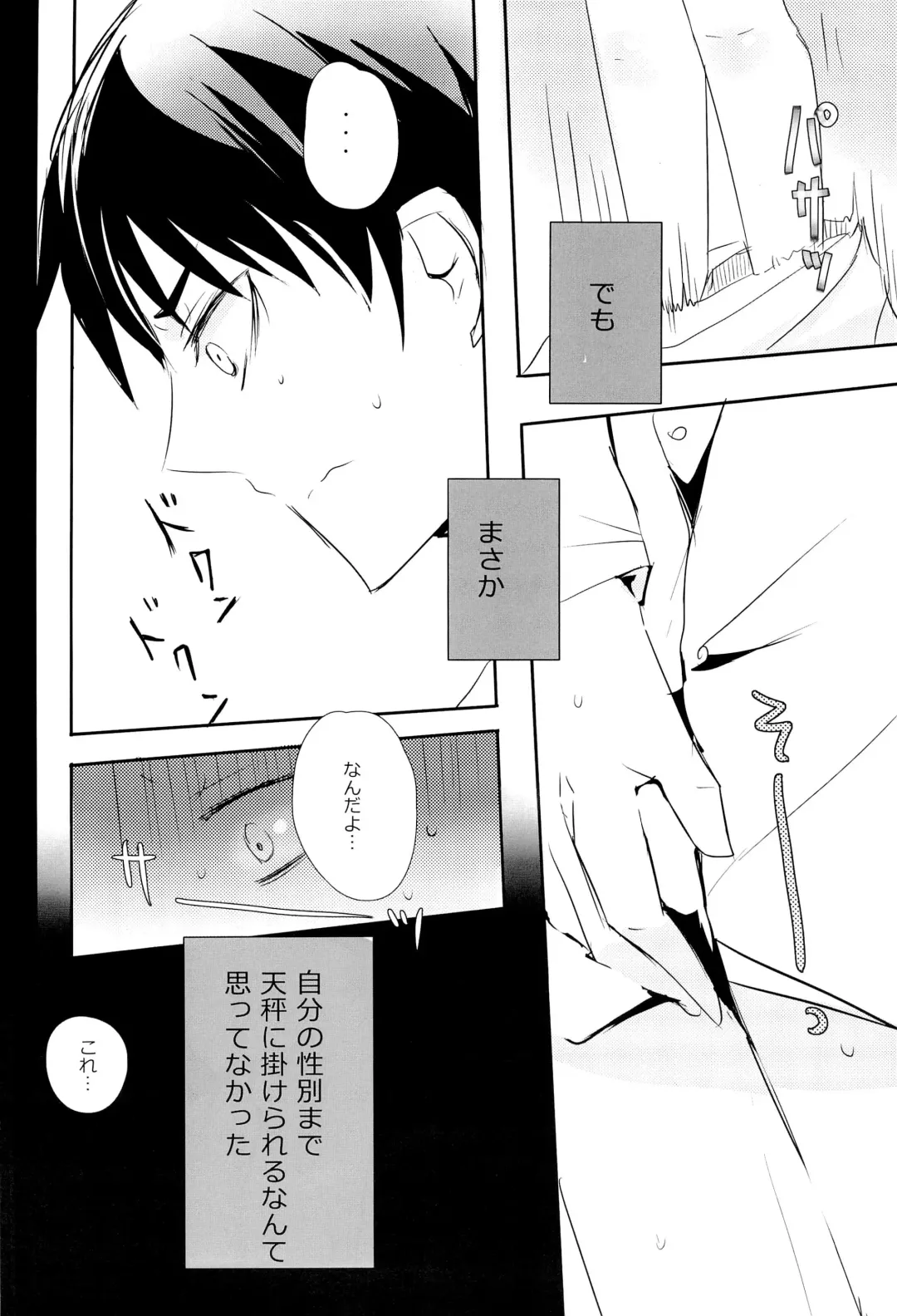 [Tarawo] Hutakoi Fhentai - Page 4