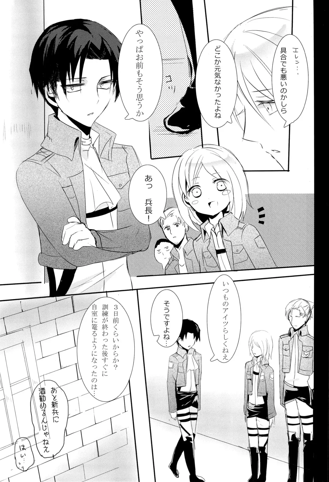 [Tarawo] Hutakoi Fhentai - Page 7