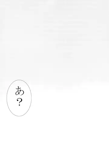 [Tarawo] Hutakoi Fhentai - Page 16