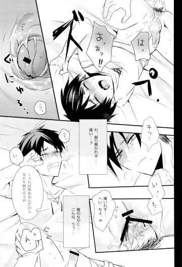 [Tarawo] Hutakoi Fhentai - Page 25