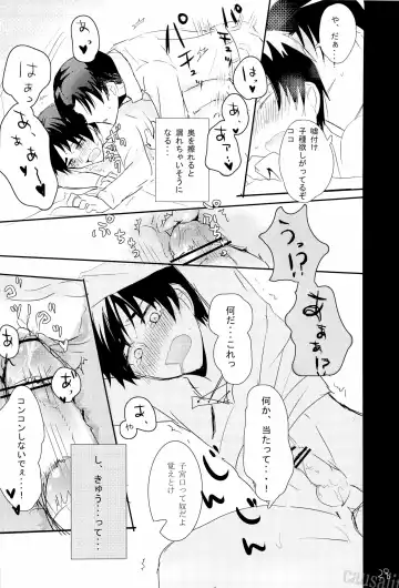 [Tarawo] Hutakoi Fhentai - Page 30