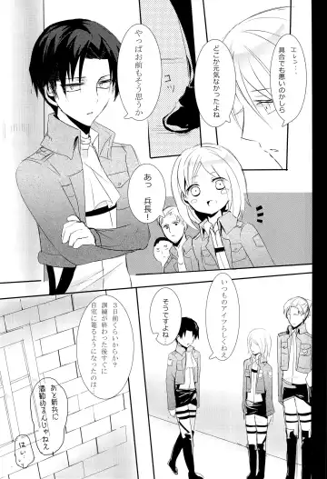 [Tarawo] Hutakoi Fhentai - Page 7