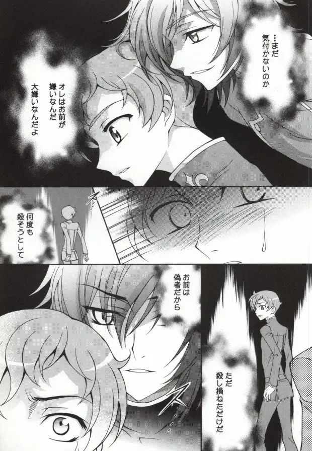 [Keeny] Heart Fhentai - Page 14