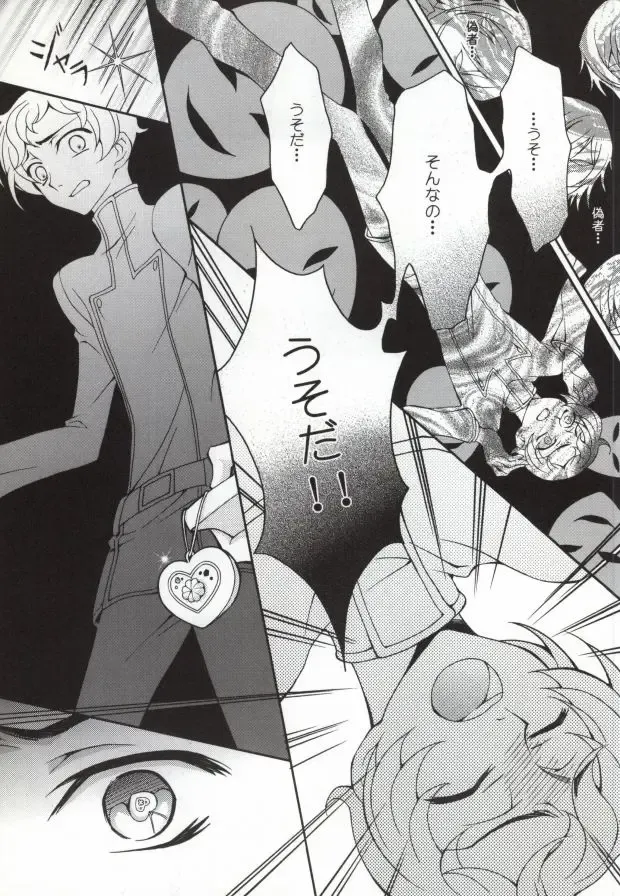 [Keeny] Heart Fhentai - Page 16