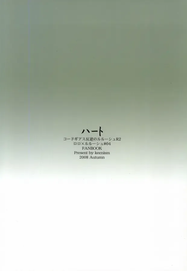 [Keeny] Heart Fhentai - Page 28