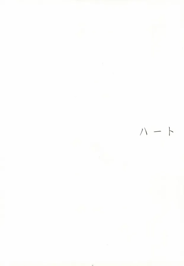 [Keeny] Heart Fhentai - Page 3