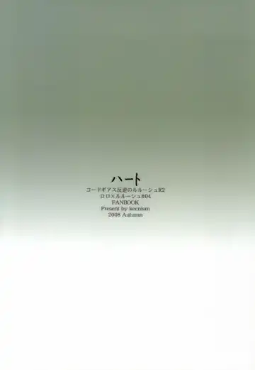 [Keeny] Heart Fhentai - Page 28