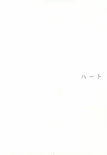 [Keeny] Heart Fhentai - Page 3