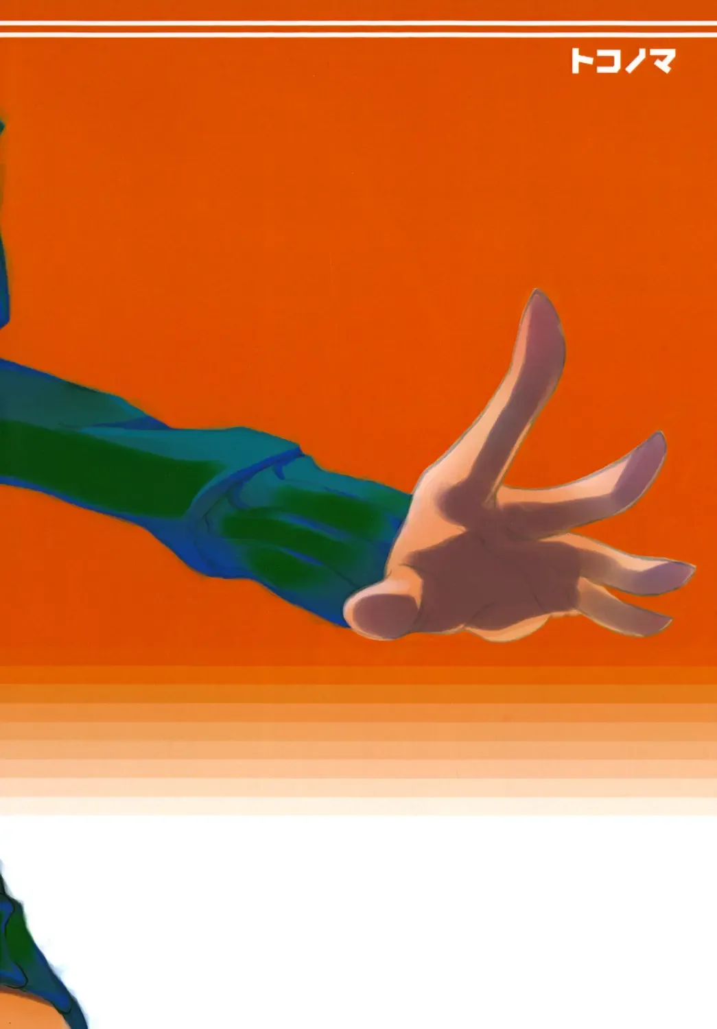 [Nedoko] TNT-D! Fhentai - Page 11