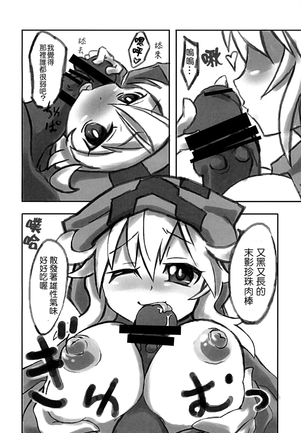 [Nedoko] TNT-D! Fhentai - Page 4