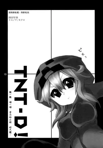 [Nedoko] TNT-D! Fhentai - Page 10