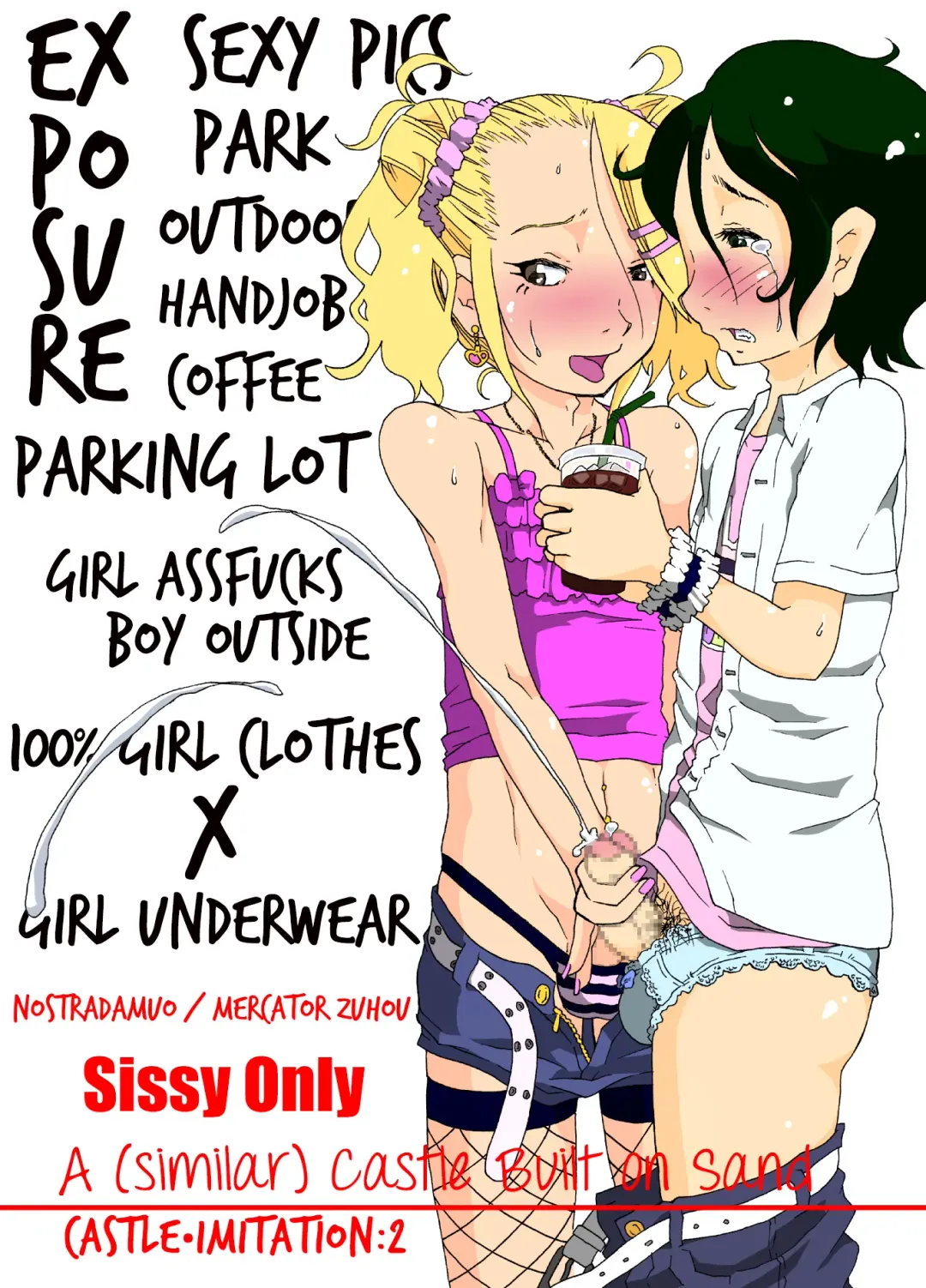 [Nostradamuo] Sajou no Shiro Ni/Castle imitation: 2 | A (beautiful) castle built on sand - Castle, imitation: 2 Fhentai - Page 1