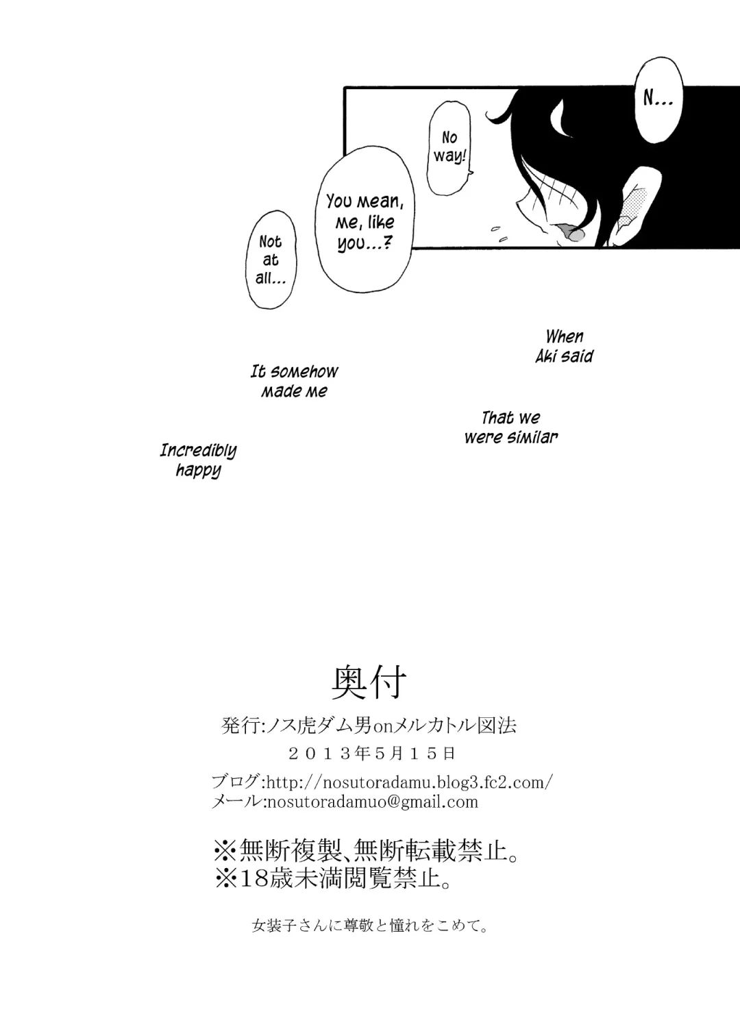 [Nostradamuo] Sajou no Shiro Ni/Castle imitation: 2 | A (beautiful) castle built on sand - Castle, imitation: 2 Fhentai - Page 29