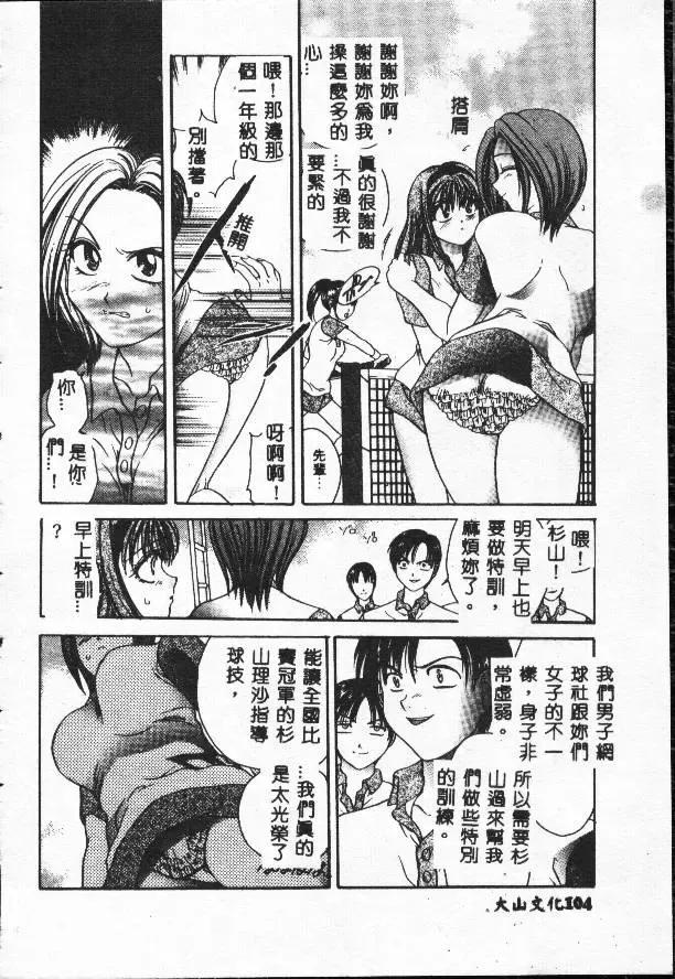 [Matsutou Tomoki] Rinkan Fhentai - Page 104