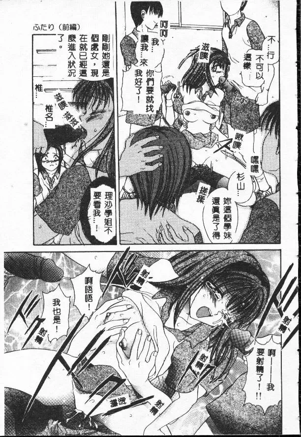 [Matsutou Tomoki] Rinkan Fhentai - Page 115