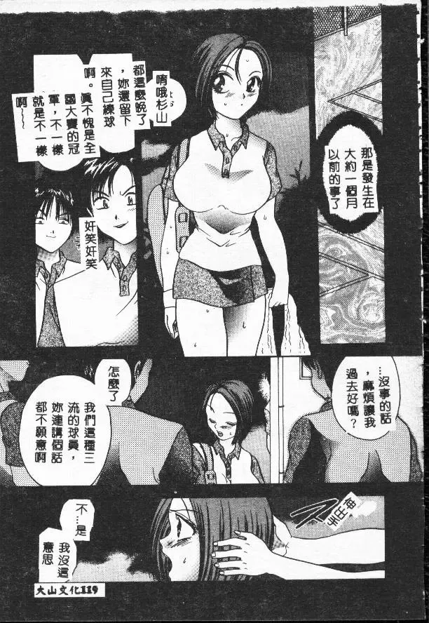 [Matsutou Tomoki] Rinkan Fhentai - Page 118