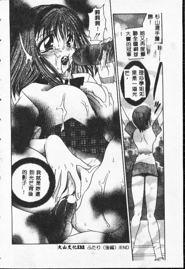 [Matsutou Tomoki] Rinkan Fhentai - Page 130