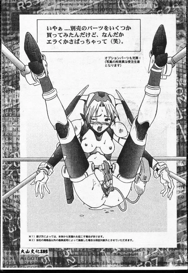 [Matsutou Tomoki] Rinkan Fhentai - Page 162