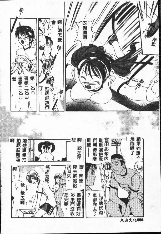 [Matsutou Tomoki] Rinkan Fhentai - Page 88