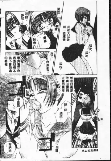 [Matsutou Tomoki] Rinkan Fhentai - Page 10