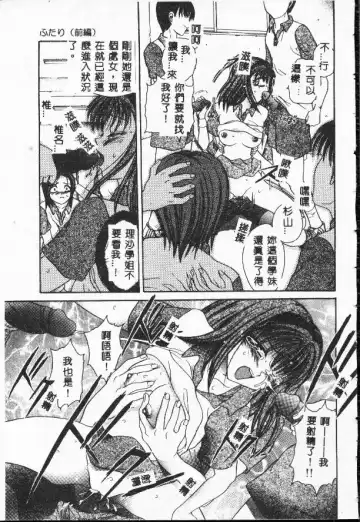 [Matsutou Tomoki] Rinkan Fhentai - Page 115