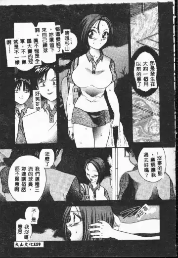 [Matsutou Tomoki] Rinkan Fhentai - Page 118