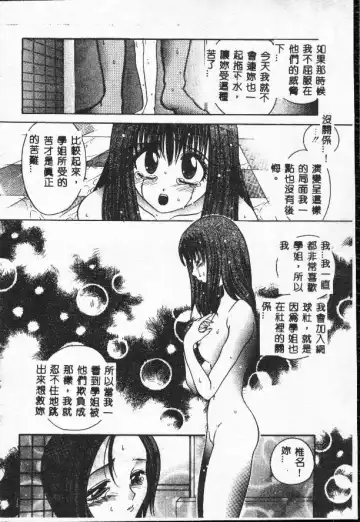 [Matsutou Tomoki] Rinkan Fhentai - Page 123