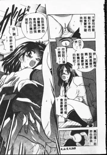 [Matsutou Tomoki] Rinkan Fhentai - Page 139