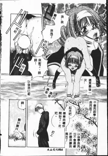 [Matsutou Tomoki] Rinkan Fhentai - Page 14