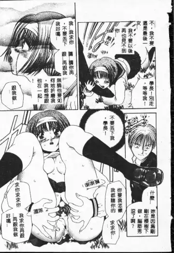 [Matsutou Tomoki] Rinkan Fhentai - Page 15