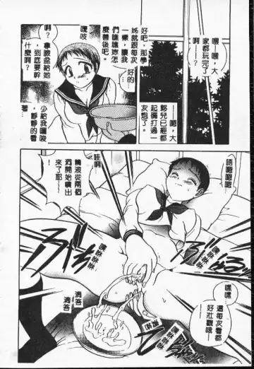 [Matsutou Tomoki] Rinkan Fhentai - Page 153