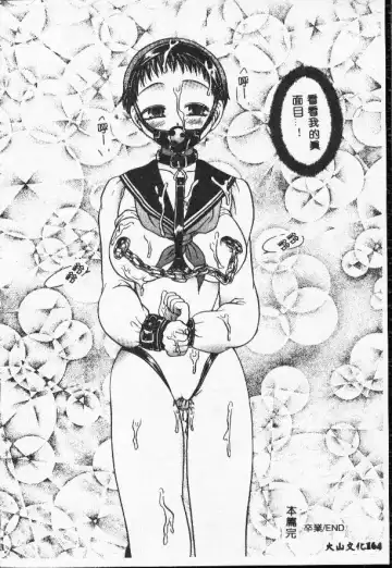 [Matsutou Tomoki] Rinkan Fhentai - Page 161