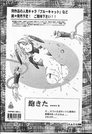 [Matsutou Tomoki] Rinkan Fhentai - Page 163